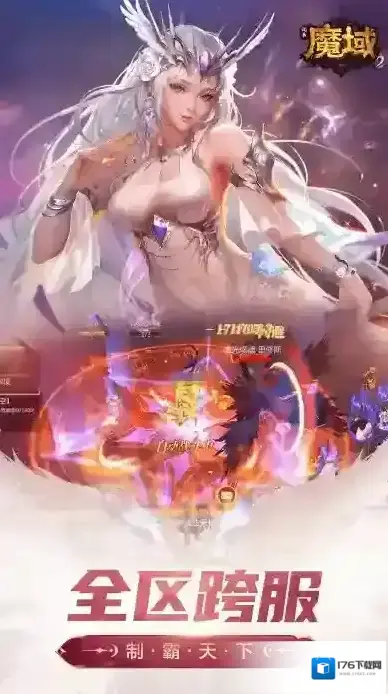 风暴魔域2