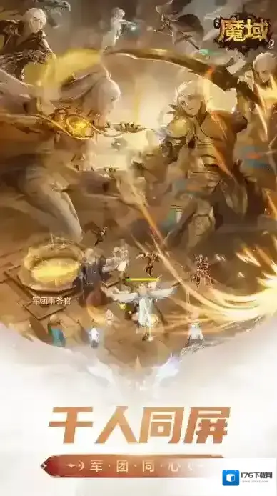 风暴魔域2