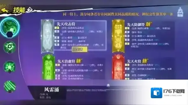 奇门之上