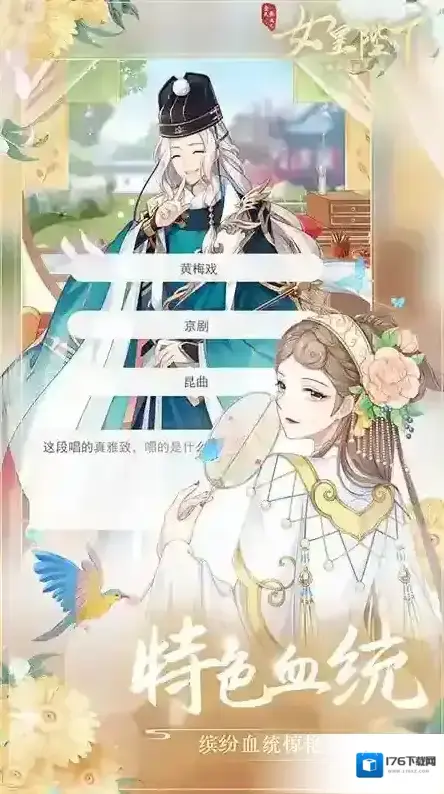 全民养成之女皇陛下