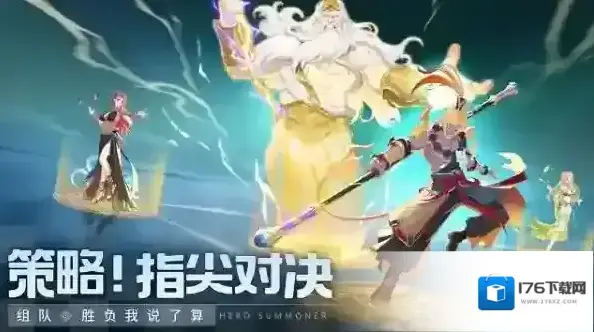 群英召唤师
