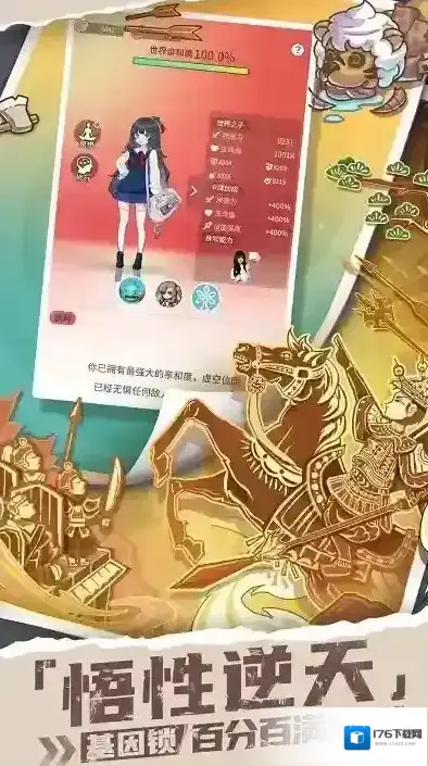 时光旅行社
