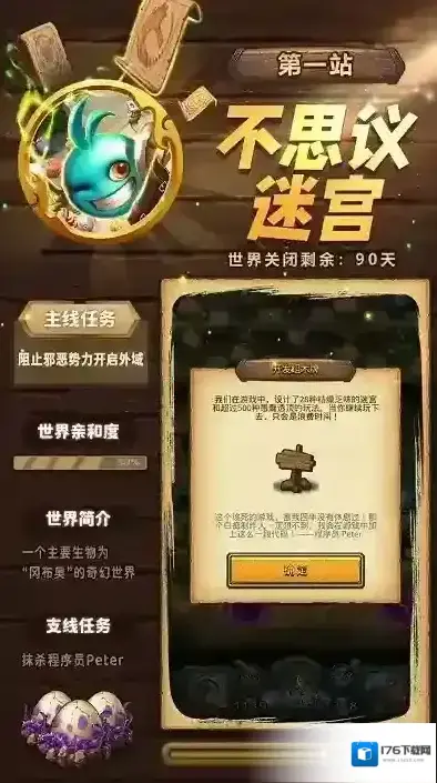 时光旅行社