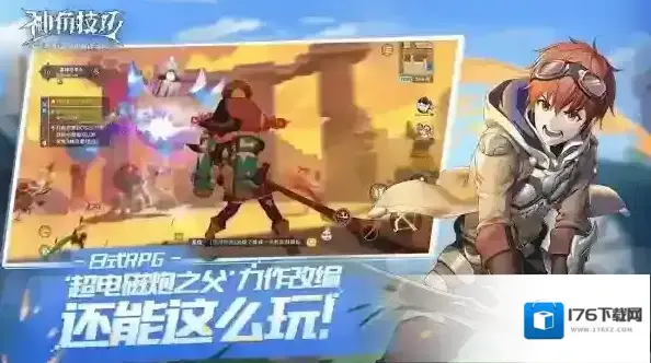 神角技巧
