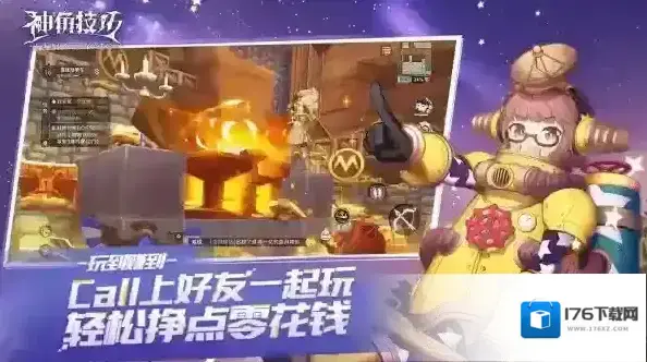 神角技巧
