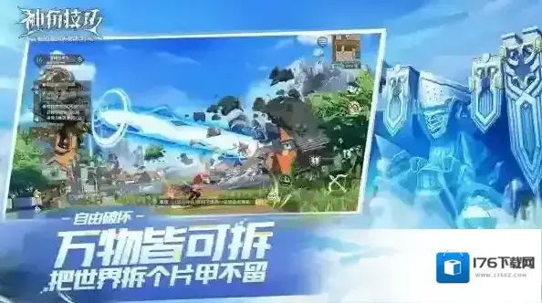 神角技巧