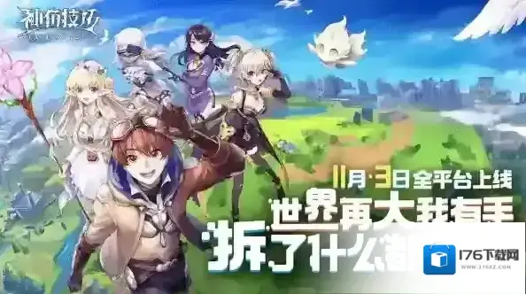 神角技巧