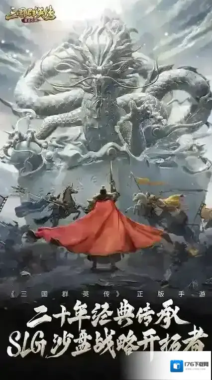 三国群英传霸王之业