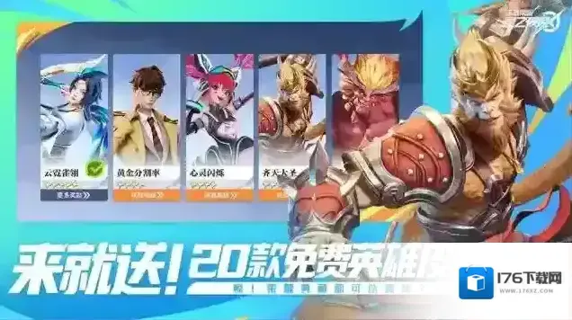 王者荣耀星之破晓先遣服