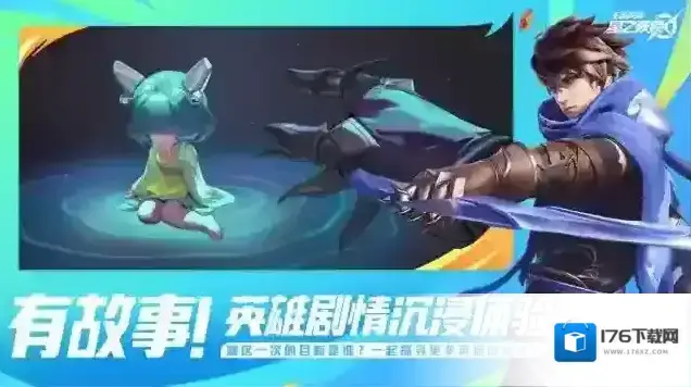 王者荣耀星之破晓先遣服