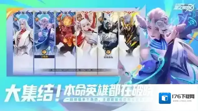 王者荣耀星之破晓先遣服