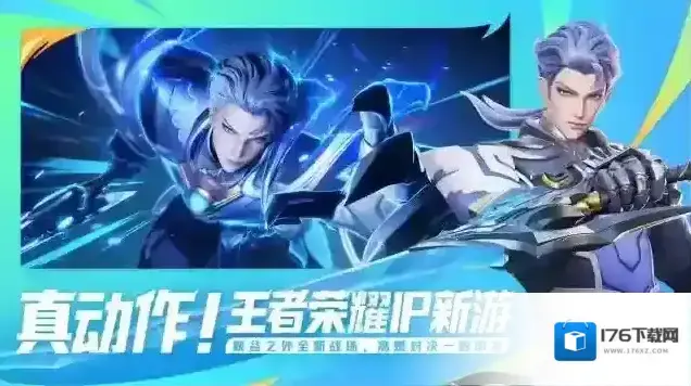 王者荣耀星之破晓先遣服