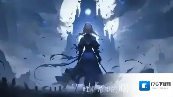永暮幻想