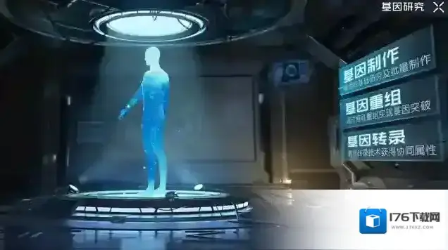 黎明觉醒生机基因重组计划攻略