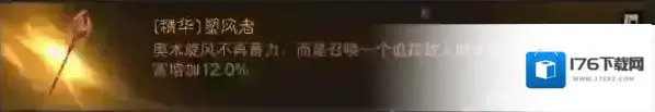 暗黑破坏神不朽法师爬塔攻略