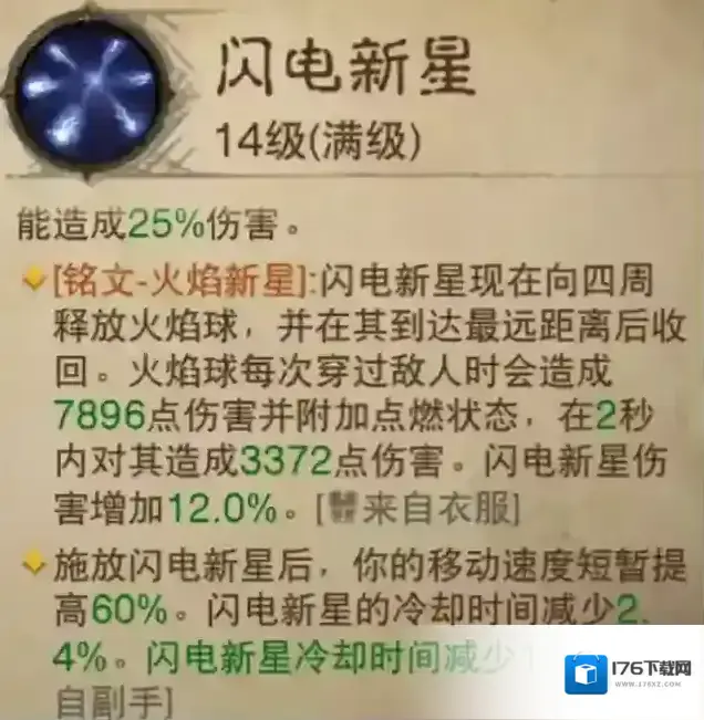 暗黑破坏神不朽法师爬塔攻略