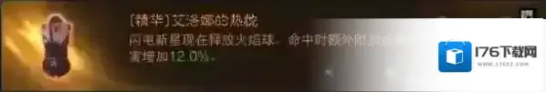 暗黑破坏神不朽法师爬塔攻略
