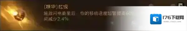 暗黑破坏神不朽法师爬塔攻略