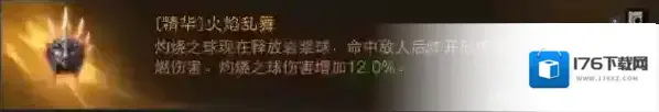 暗黑破坏神不朽法师爬塔攻略