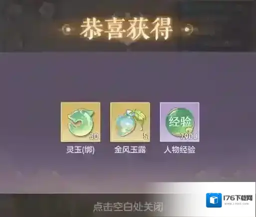 长安幻想奇闻异事之熊丘子攻略