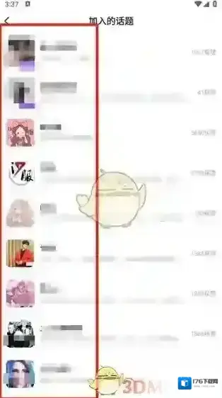 《最右》退出话题方法