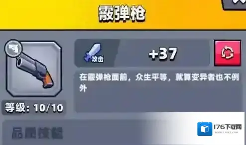 弹壳特攻队武器排名 武器哪个好