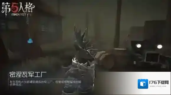 第五人格怎么玩 人物技能是什么 游戏人物怎么玩