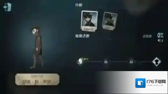 第五人格怎么玩 人物技能是什么 游戏人物怎么玩