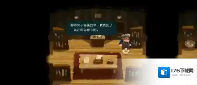 无尽旅图第八章天才钓手攻略图文