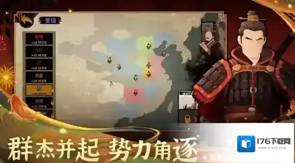 无悔华夏新春版本东汉剧本内容一览