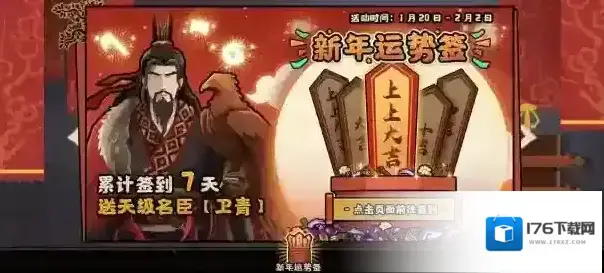 无悔华夏新春版本东汉剧本内容一览