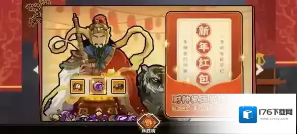 无悔华夏新春版本东汉剧本内容一览