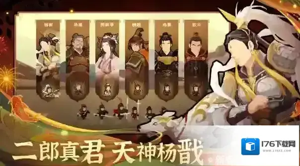 无悔华夏新春版本东汉剧本内容一览