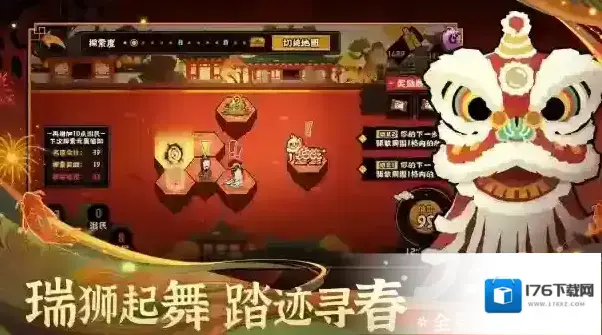 无悔华夏新春版本东汉剧本内容一览