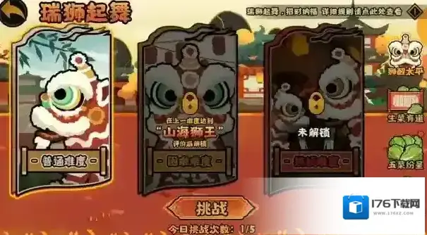无悔华夏新春版本东汉剧本内容一览