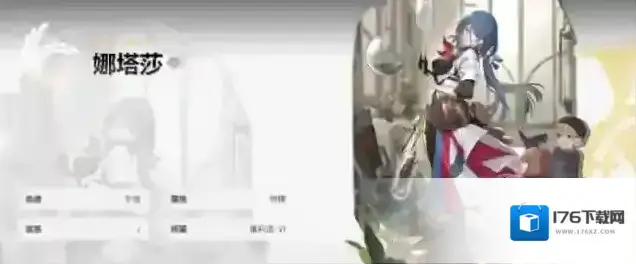 崩坏星穹铁道娜塔莎养成攻略 娜塔莎光锥遗器阵容推荐