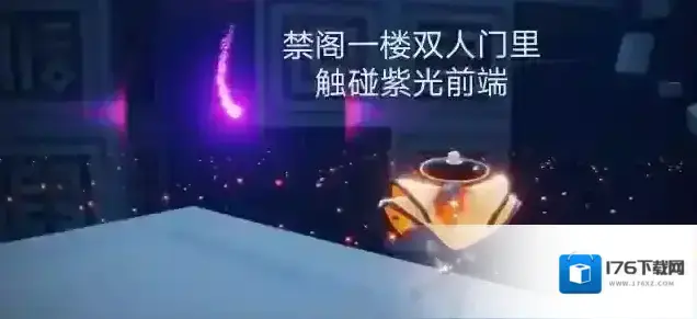 光遇所有的每日任务攻略