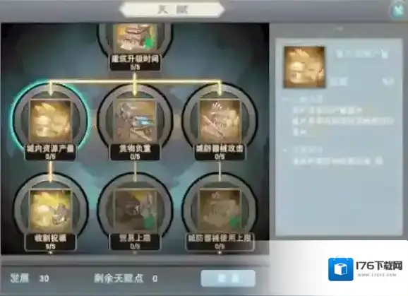 汉王纷争天赋是什么 天赋怎么玩 天赋玩法攻略