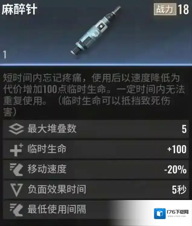 超凡先锋特殊药品功能一览